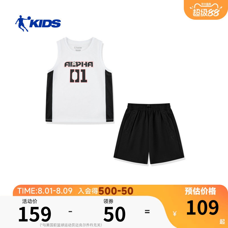商场同款乔丹儿童运动套装2026夏季新款男小童篮球背心速干两件套