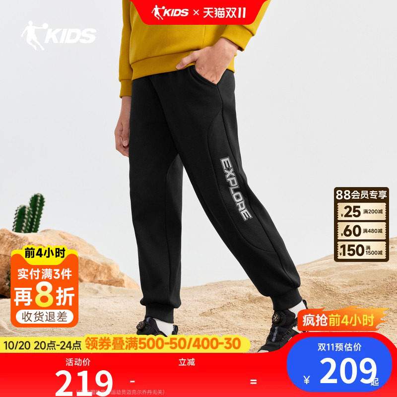 【这里是中国-梅里雪山】乔丹儿童2026年户外男童大童针织长裤