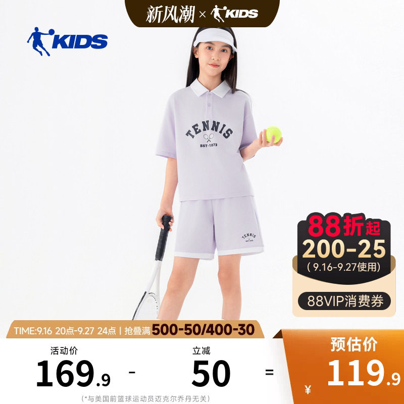乔丹童装女童POLO运动套装2026夏季儿童大童速干T恤短裤两件套薄