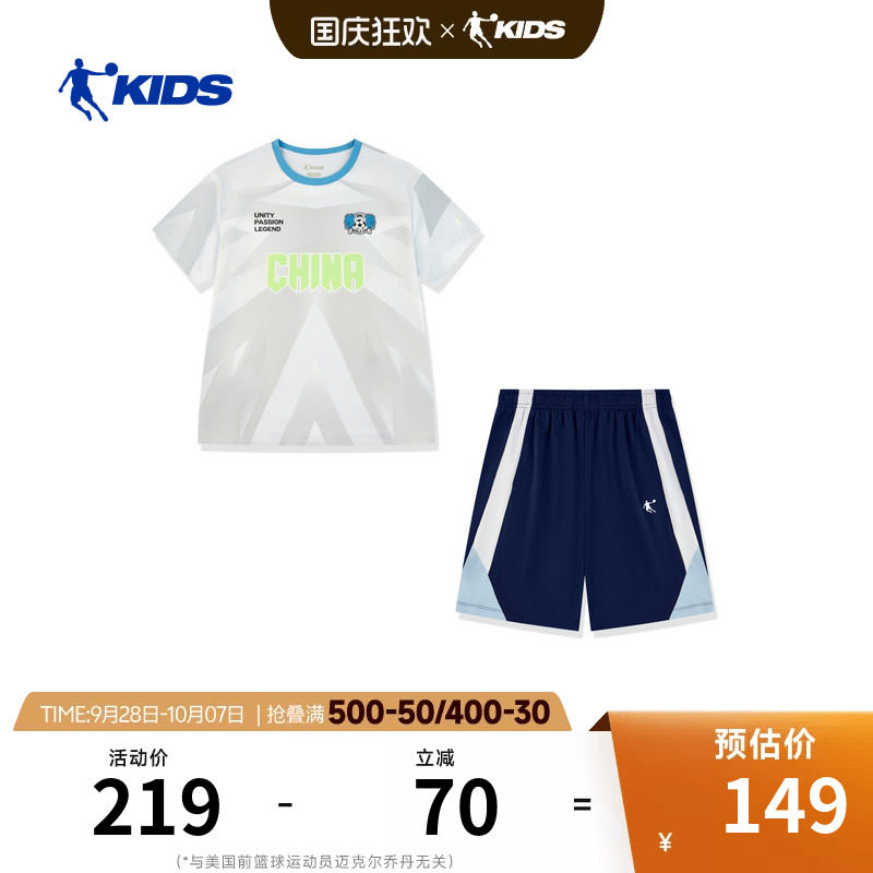 商场同款乔丹男童速干两件套2026夏季新款青少年足球短袖短裤套装