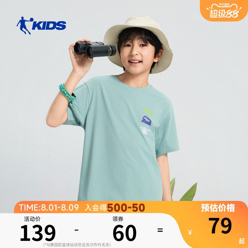商场同款乔丹儿童短袖T恤2026夏季新款男童户外速干衣青少年衣服