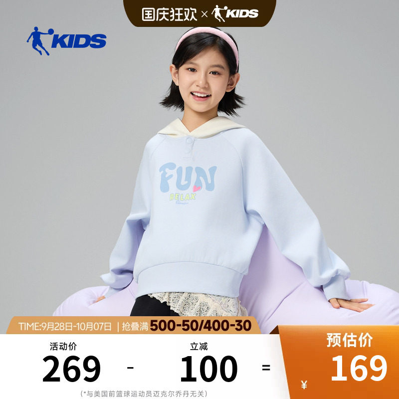 商场同款乔丹儿童运动卫衣2026春秋新款女童上衣中大童带帽套头衫