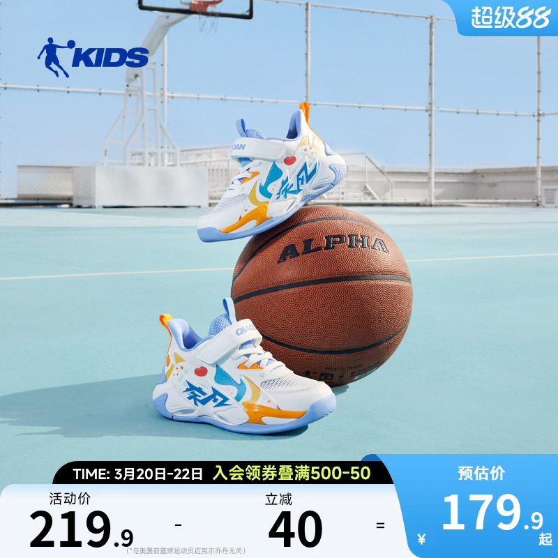 乔丹男童专业篮球鞋训练鞋2026夏季网面透气实战防滑男小童运动鞋