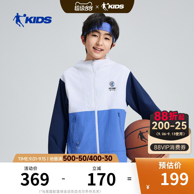 商场同款乔丹儿童网布外套2026夏季新款中大童户外服男童防风外套
