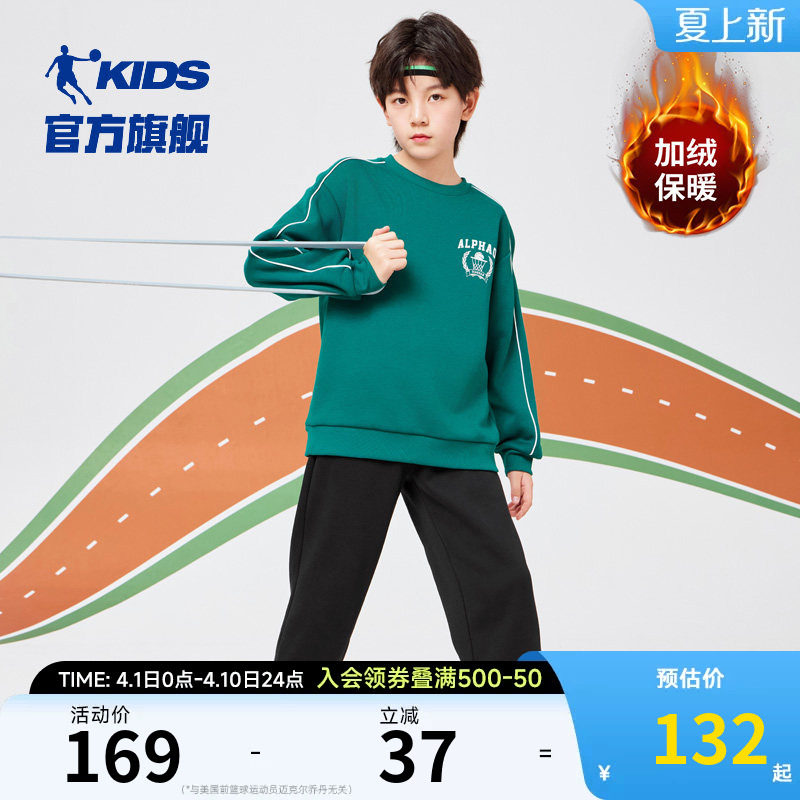 乔丹童装男童运动套装2026冬季新款加绒加厚保暖卫衣裤子两件套潮