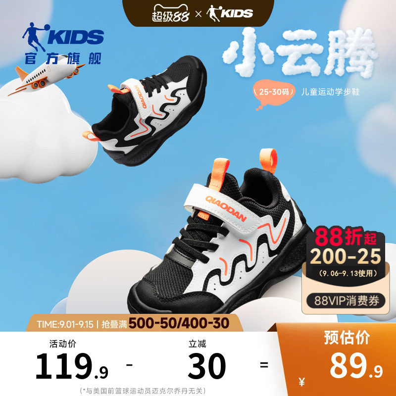 乔丹儿童鞋男童跑步鞋2026春季新款网面女小童鞋子魔术贴休闲跑鞋