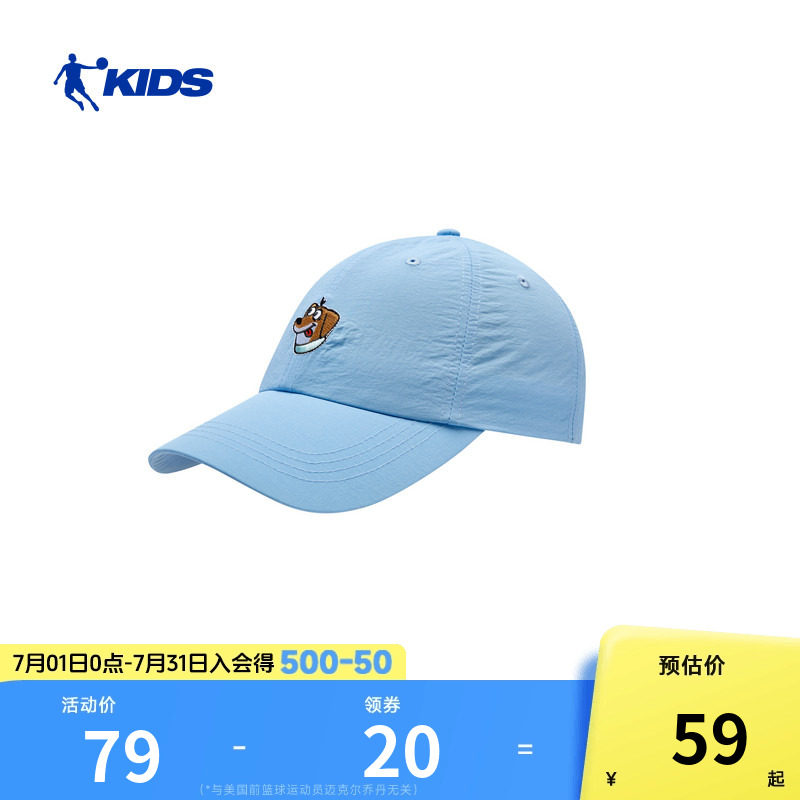 商场同款乔丹儿童棒球帽2026夏季新款防晒帽中大童透气帽子遮阳帽