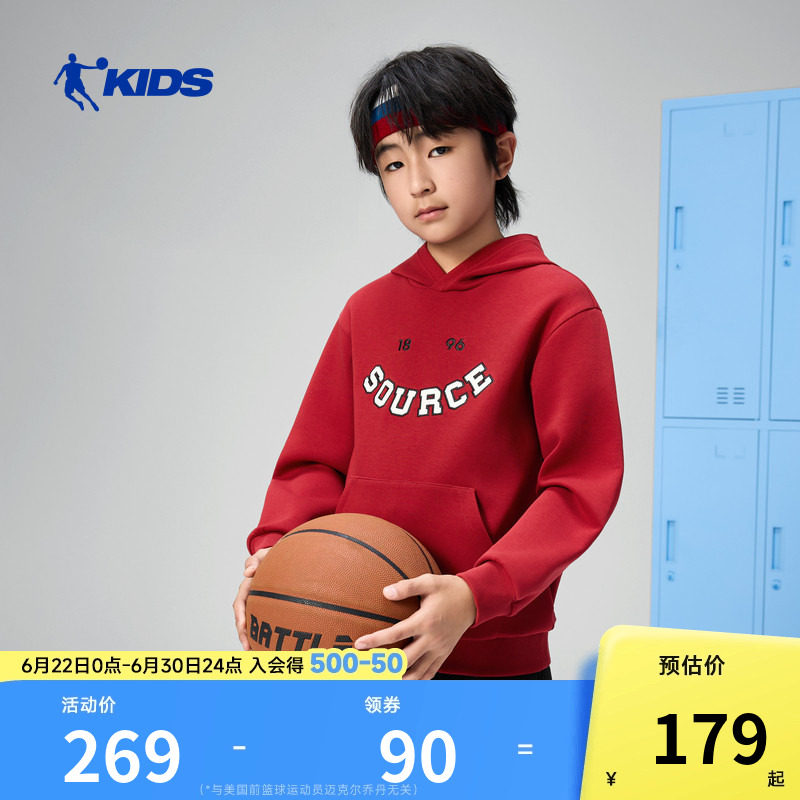 新年款|商场同款乔丹儿童运动卫衣2026春季新款男童大童带帽上衣