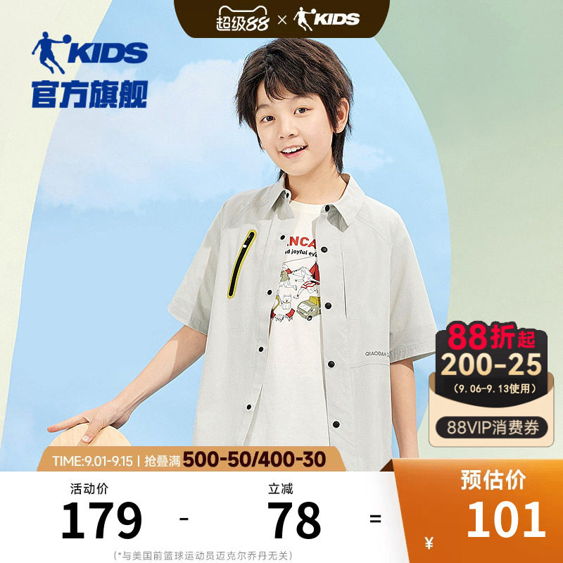 乔丹童装男童短袖衬衣儿童衬衫2026夏季新款大童半袖上衣宽松夏装