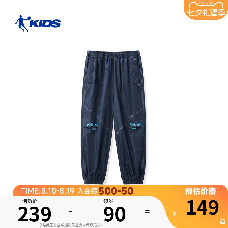 商场同款乔丹童装儿童运动裤2026夏季新款轻薄透气男童休闲九分裤