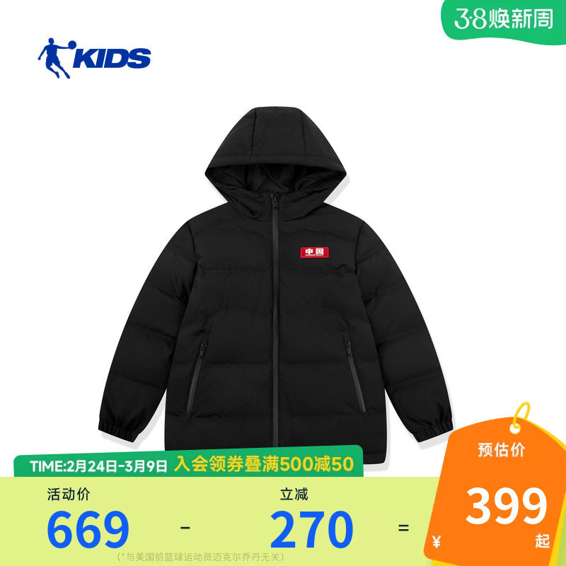 商场同款乔丹童装男童羽绒服2026冬季新款中大童加厚保暖鸭绒外套