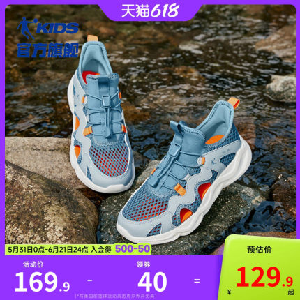 乔丹儿童溯溪鞋户外凉鞋2026夏季网面透气男童运动鞋踩水鞋沙滩鞋