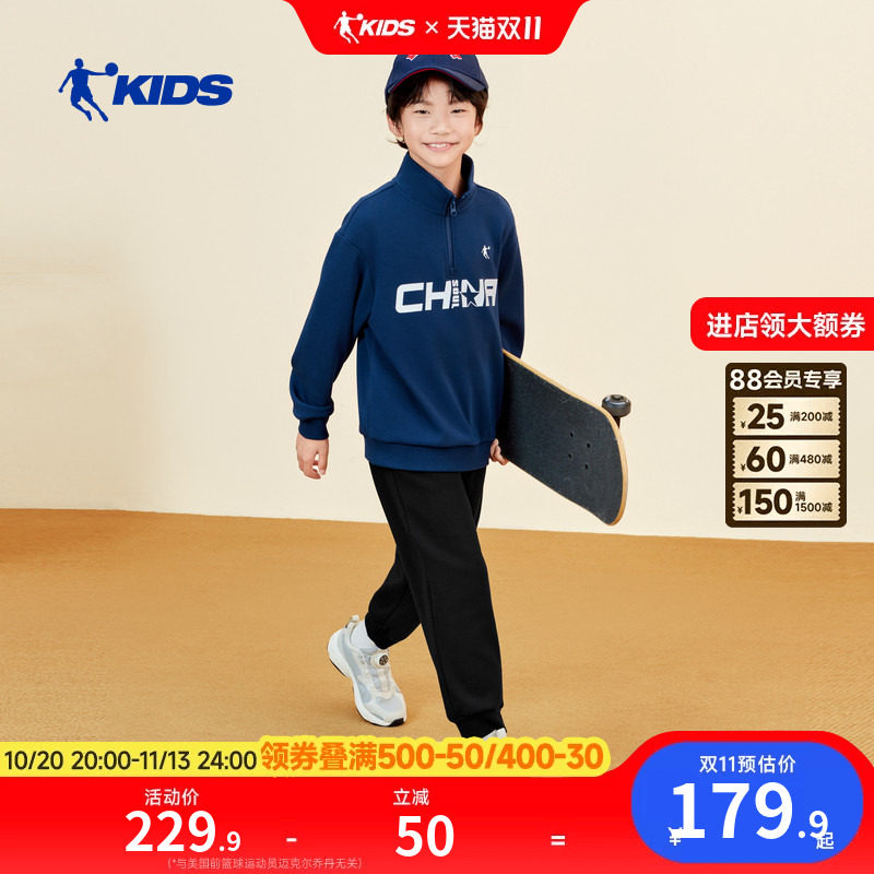 乔丹童装男童套装2026秋冬新款潮酷跑步儿童运动服卫衣长裤两件套