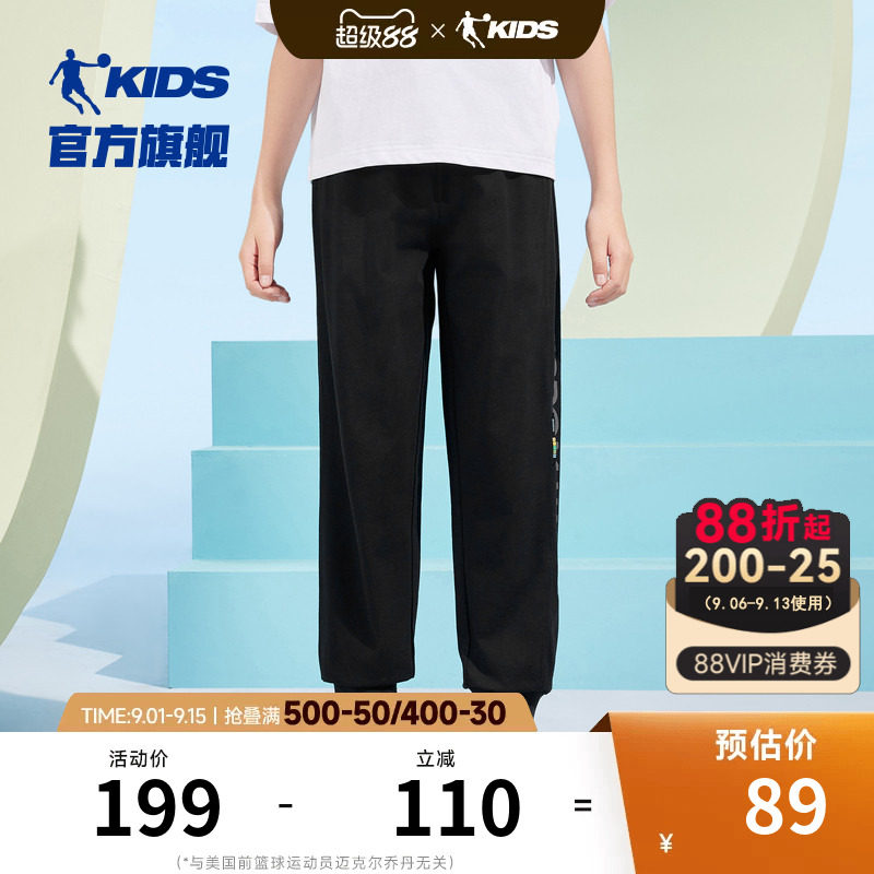商场同款乔丹童装男童裤子2026夏季新款中大童薄款宽松长裤运动裤