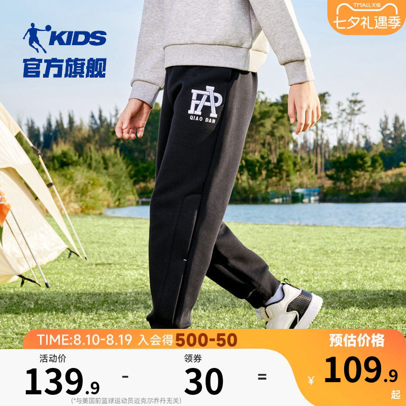 乔丹童装男童裤子2026春秋新款儿童户外休闲裤大童针织运动篮球裤