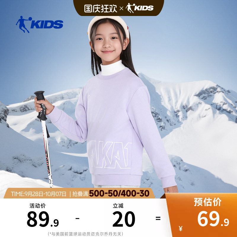 乔丹童装男童加绒卫衣秋冬装2026新款女童圆领衣服儿童学生打底衫