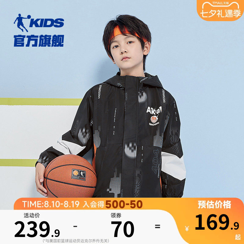 乔丹春秋连帽防泼水外套男大童