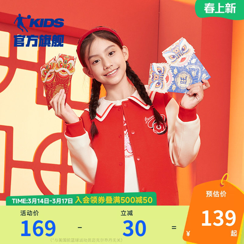 乔丹女童翻领外套2026年春秋新款大童红色开衫上衣过年本命年衣服
