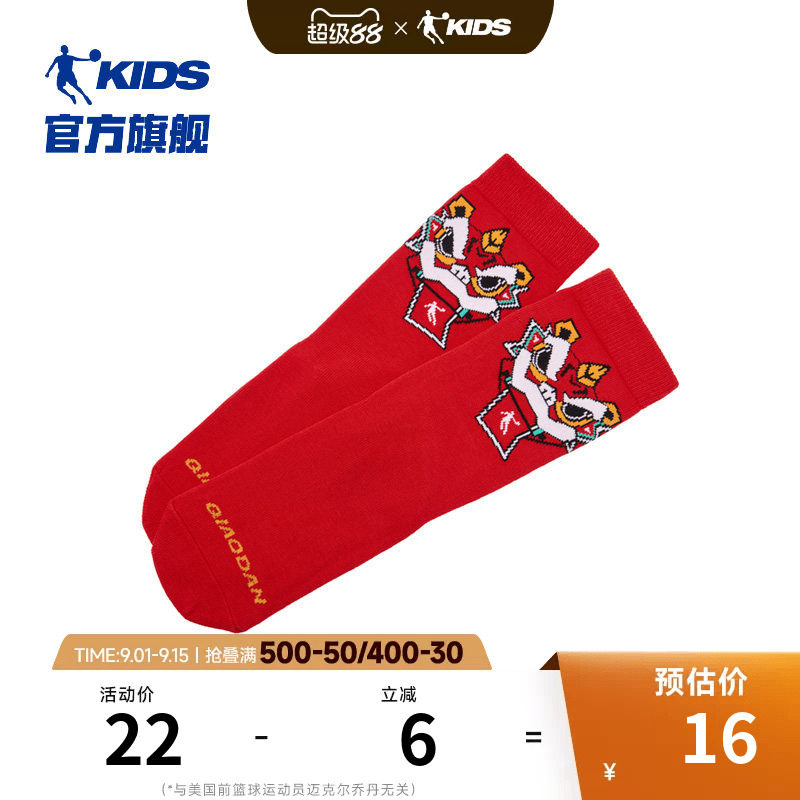 商场同款乔丹儿童袜子新年袜3-14岁大童过年棉袜红色喜庆本命年袜