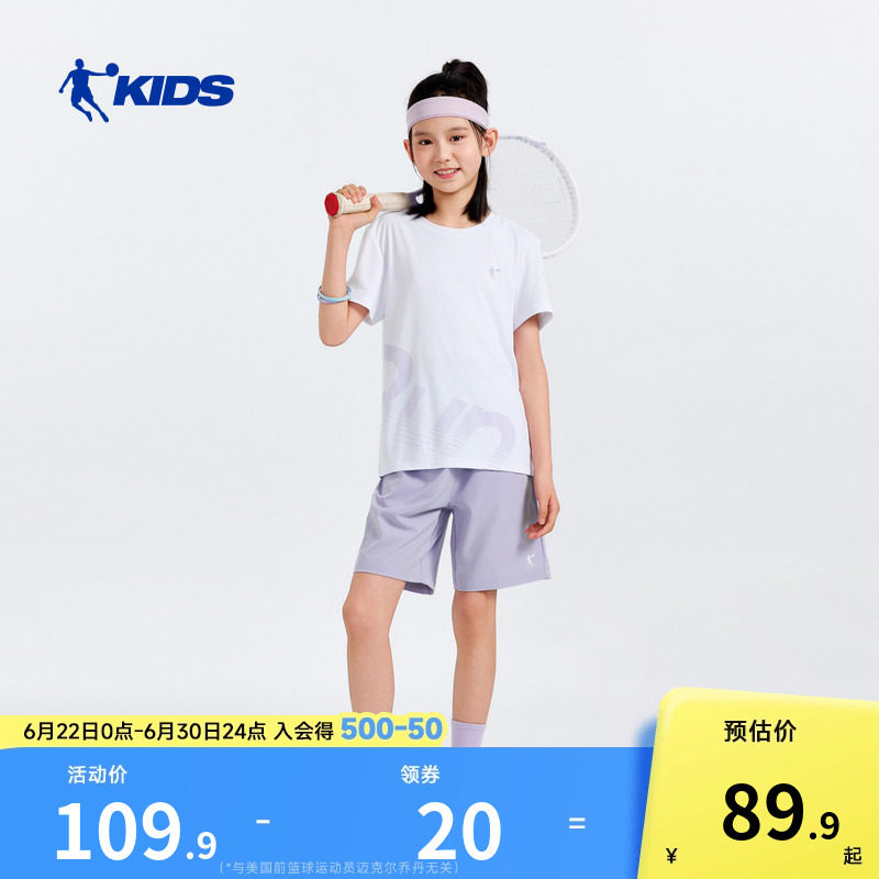 乔丹童装女童短袖套装2026夏季新款中大童半袖裤子速干运动两件套