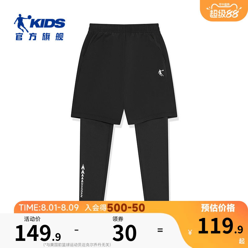 乔丹童装儿童运动长裤2026春秋新款假两件户外男童打底休闲裤裤子