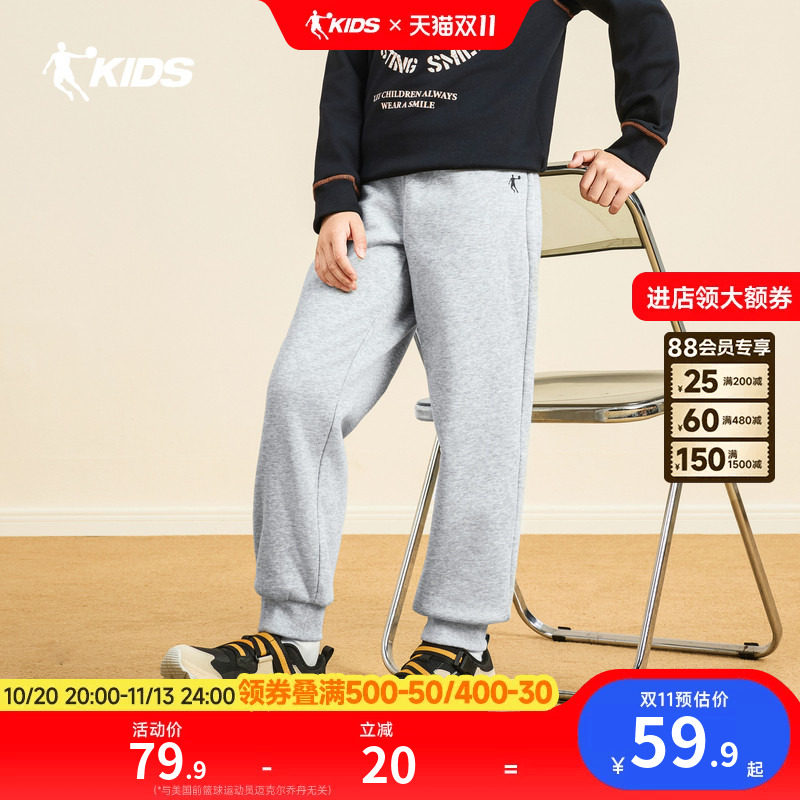 乔丹童装儿童运动裤长裤2026秋冬新款男女童裤子中大童外穿休闲裤