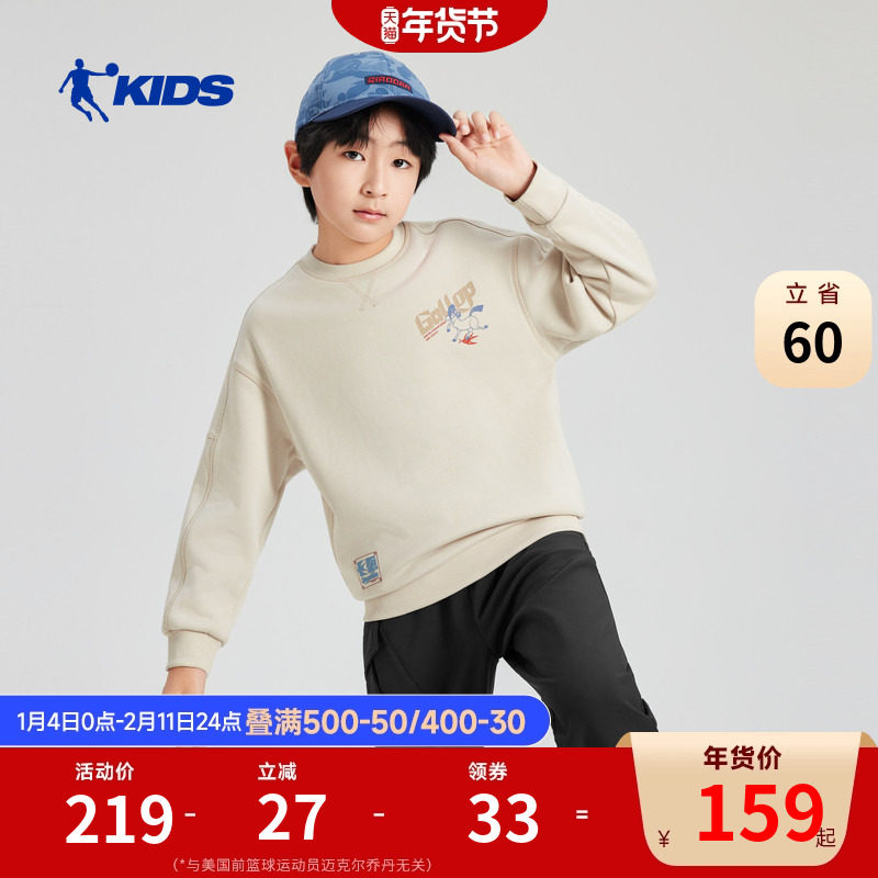 商场同款乔丹男童加绒卫衣2026冬季新款打底衫中大童保暖加厚上衣