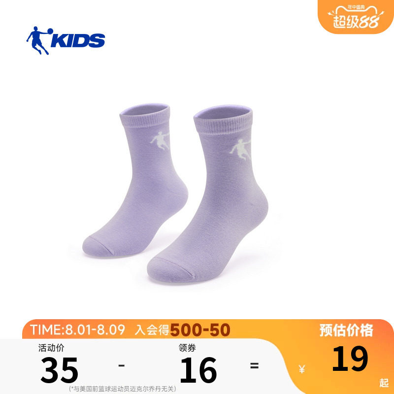 商场同款乔丹儿童袜子春夏学生棉袜男女童透气中筒袜运动袜2双装