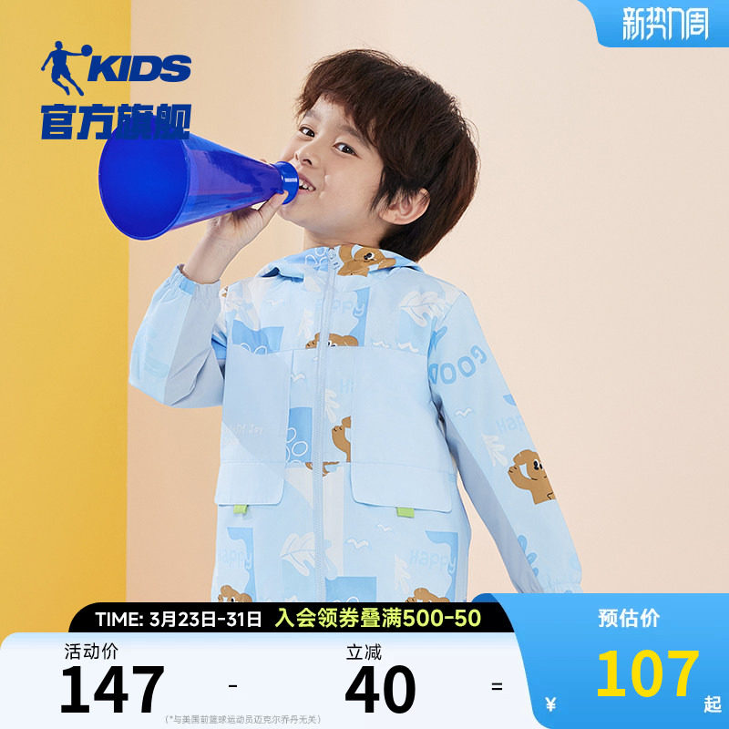 商场同款乔丹童装男童外套宝宝春装2026新款男孩连帽风衣运动外衣