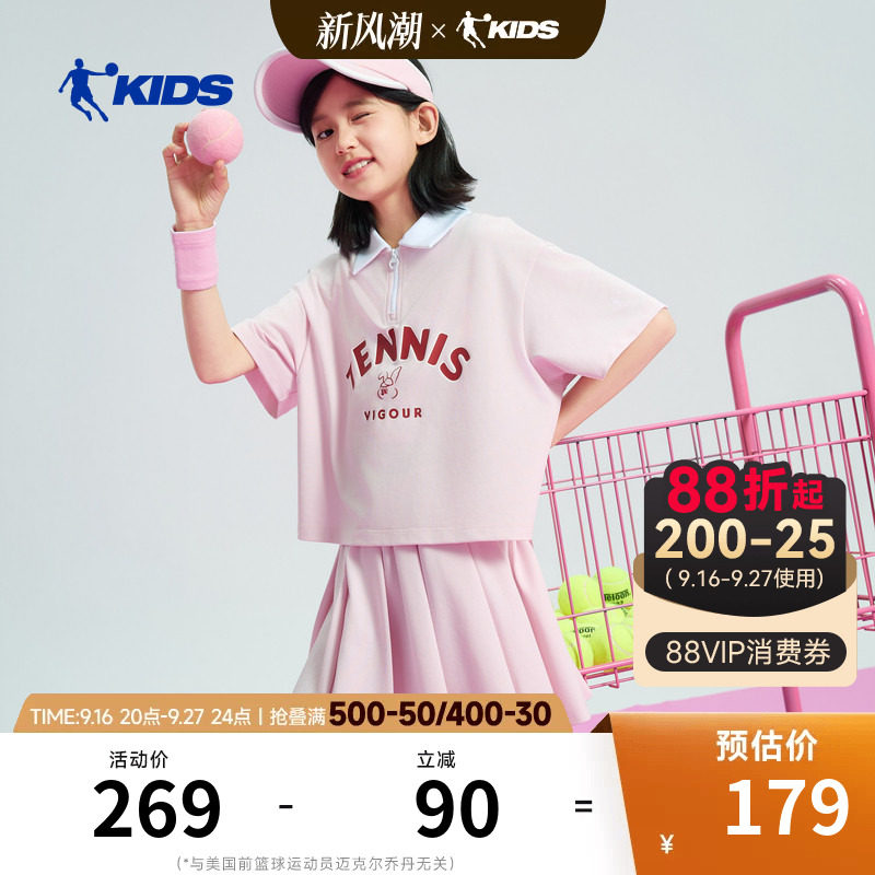 商场同款乔丹女童短袖套装夏季洋气学院风中大童运动T恤百褶裙2件