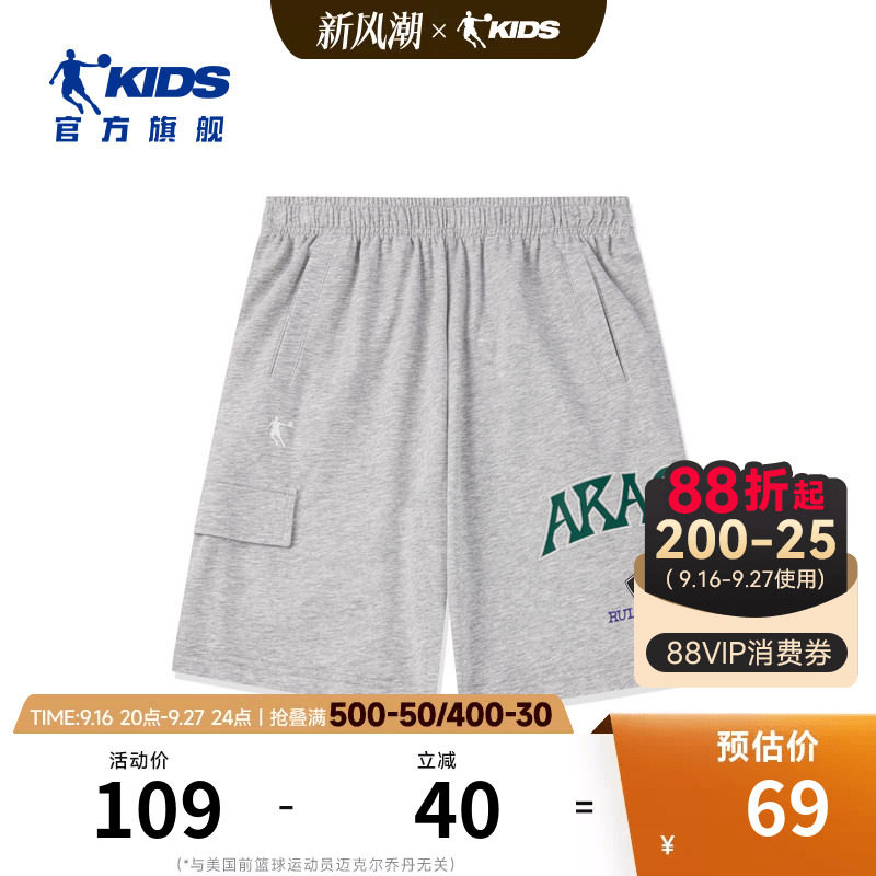 商场同款乔丹童装男童短裤2026夏季新款大童五分裤篮球裤中裤薄款