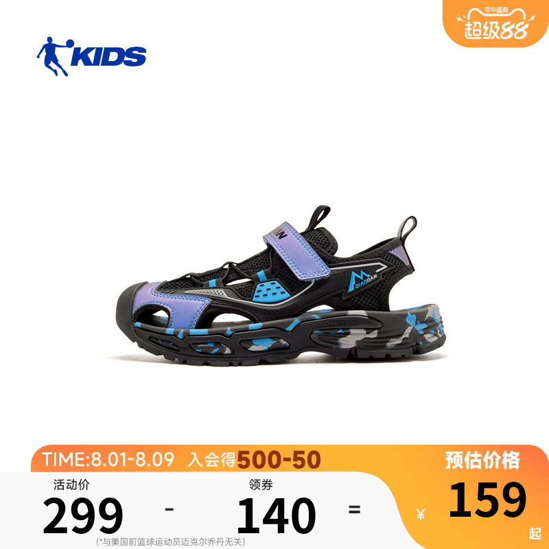 商场同款乔丹儿童溯溪鞋户外运动凉鞋2026夏季新款男童涉水沙滩鞋