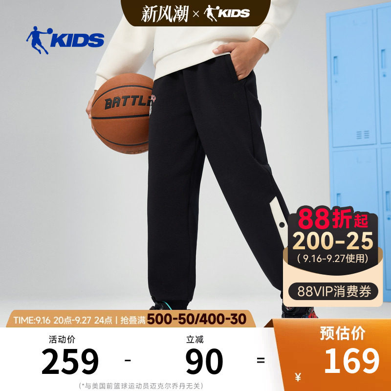 商场同款乔丹儿童运动裤2026春秋新款男童大童篮球长裤男孩卫裤潮