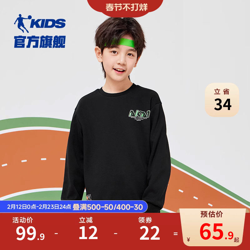 乔丹童装儿童卫衣男童运动上衣2026春秋新款打底衫女童圆领衣服潮