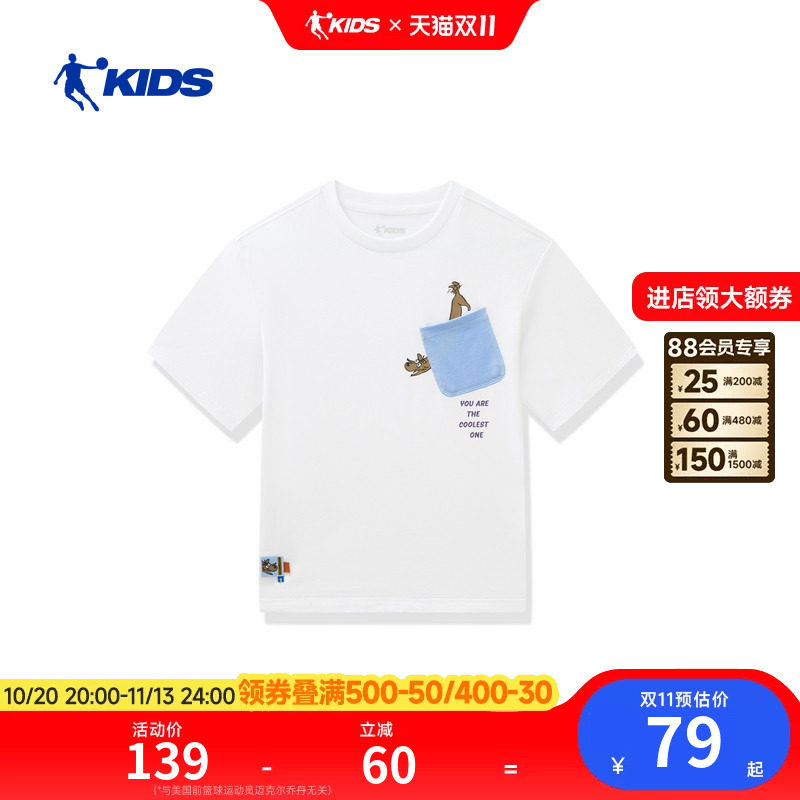 商场同款乔丹儿童短袖T恤2026夏季新款男大童白色半袖短t薄款上衣