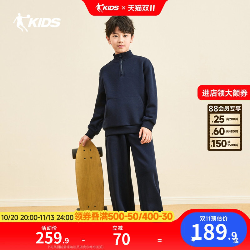 乔丹童装儿童运动套装2026秋冬款男女童半开襟卫衣长裤保暖两件套