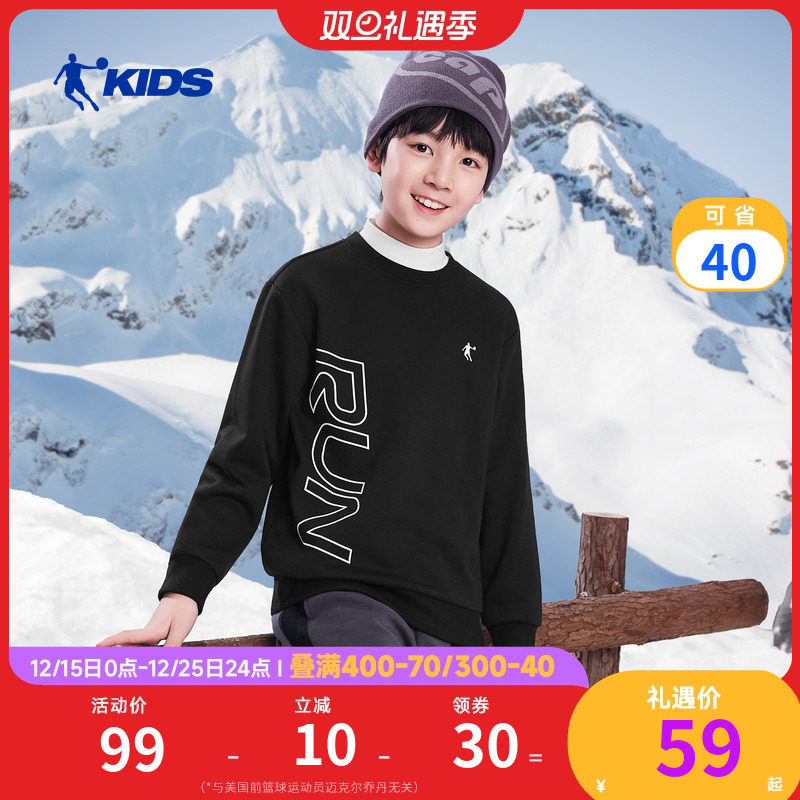 乔丹童装儿童卫衣秋冬装2025新款男女童加绒针织上衣大童套头衣服