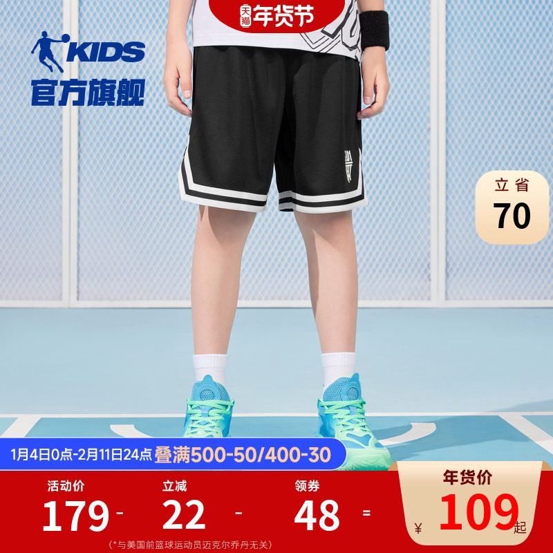 商场同款乔丹童装男童短裤2026夏季新款篮球速干五分裤中裤中大童