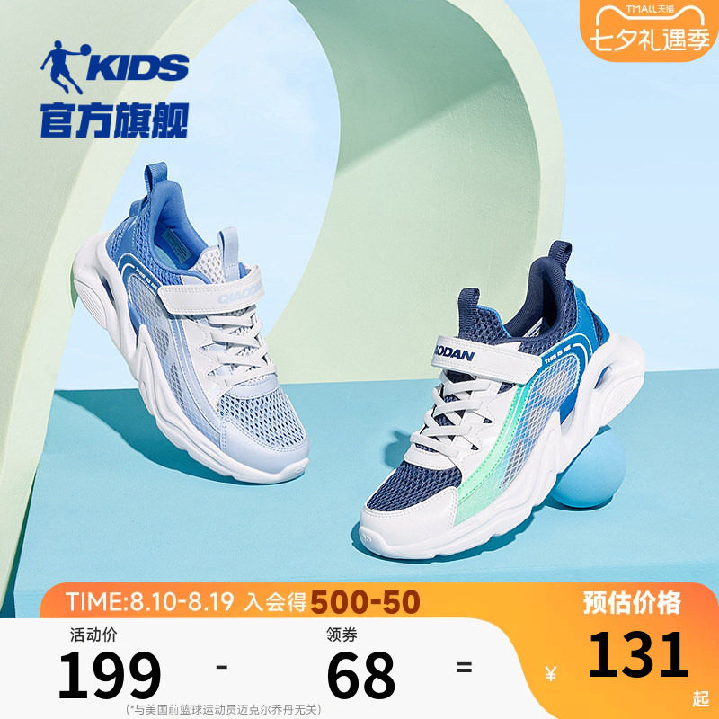 乔丹网面透气潮流时尚男童运动鞋