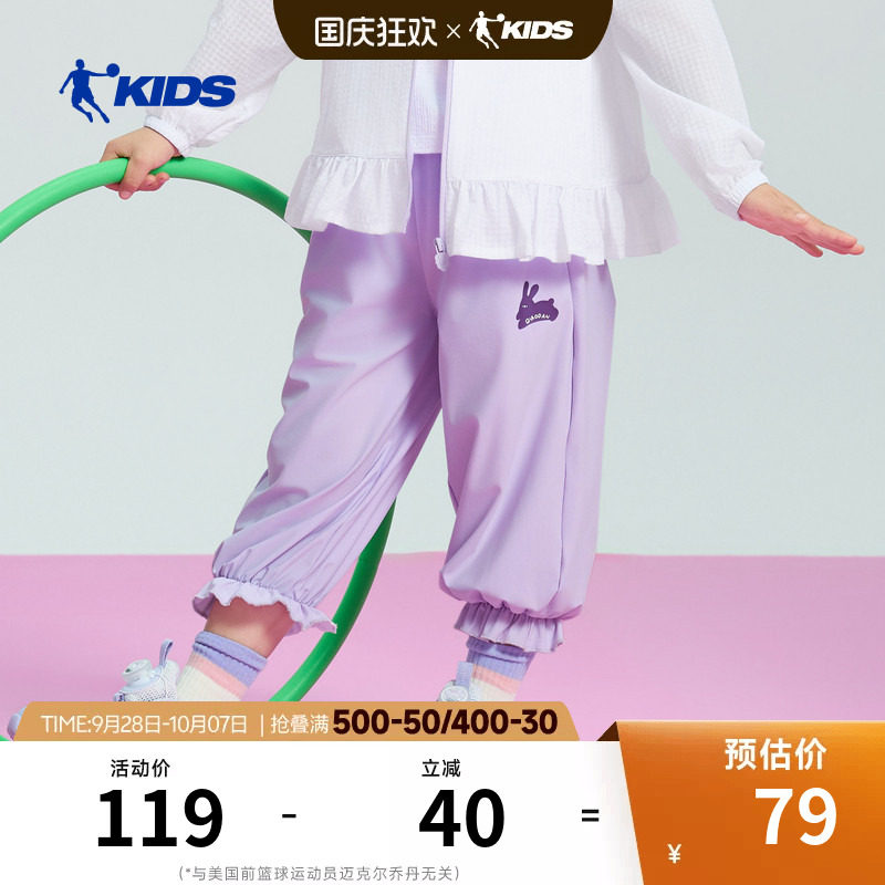 商场同款乔丹儿童运动裤2026夏季轻薄透气女童小童长裤凉感九分裤