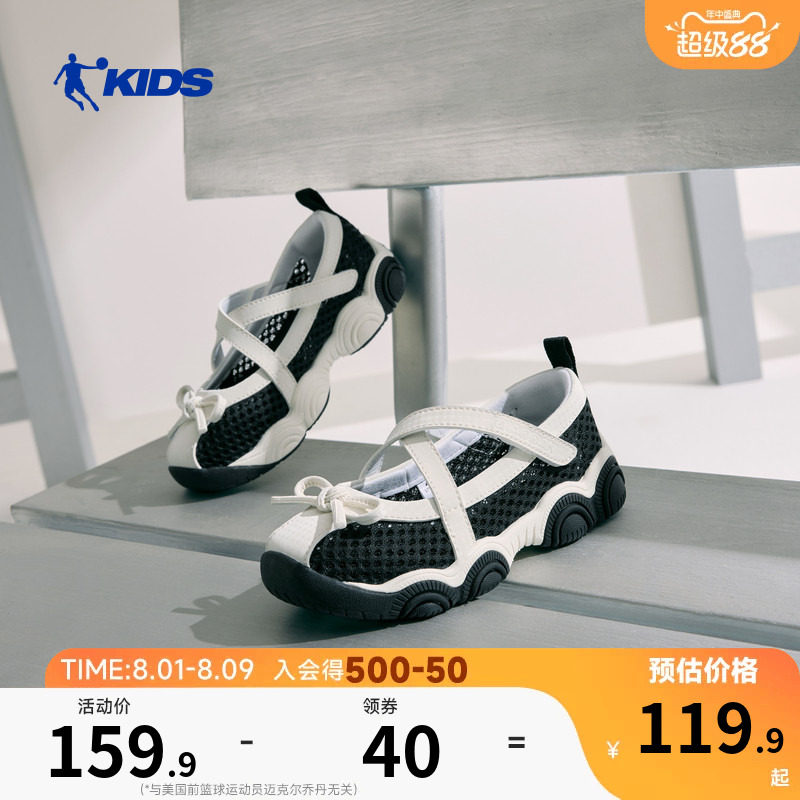 乔丹童鞋女童休闲鞋小童软底2026夏季新款透气网面一脚蹬女孩鞋子
