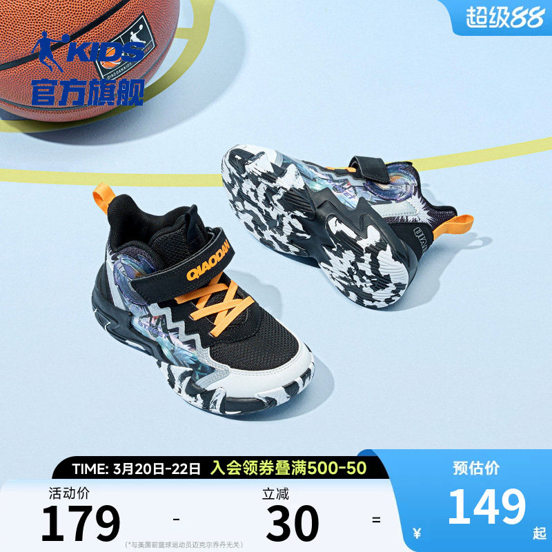 旋风·乔丹童鞋儿童篮球鞋专业训练2026春新款男童战靴小童运动鞋
