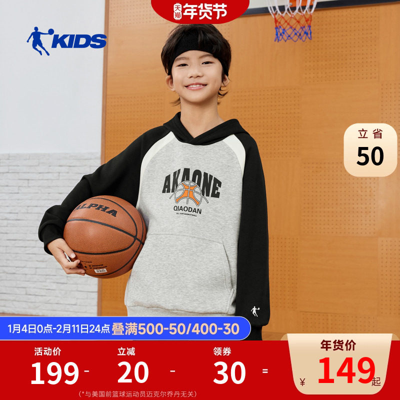 乔丹儿童加绒卫衣男童秋冬装2026新款大童连帽套头衫保暖运动上衣