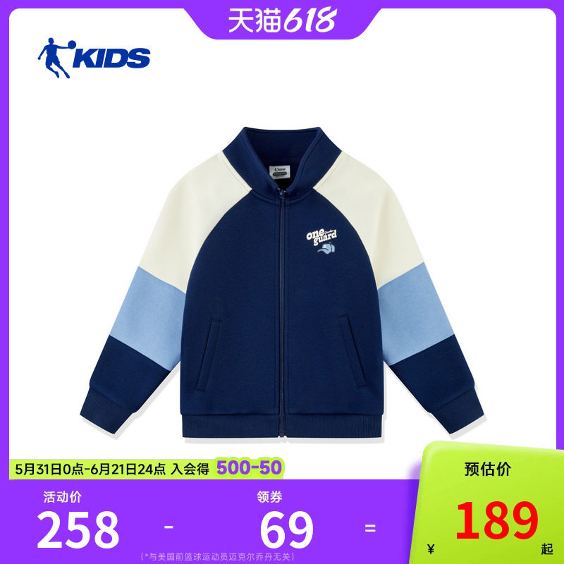 乔丹童装儿童外套2026春季新款男童小童立领开衫男孩夹克运动上衣
