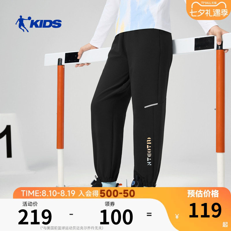 商场同款乔丹儿童运动裤男童裤子2026春季新款中大童休闲束脚长裤