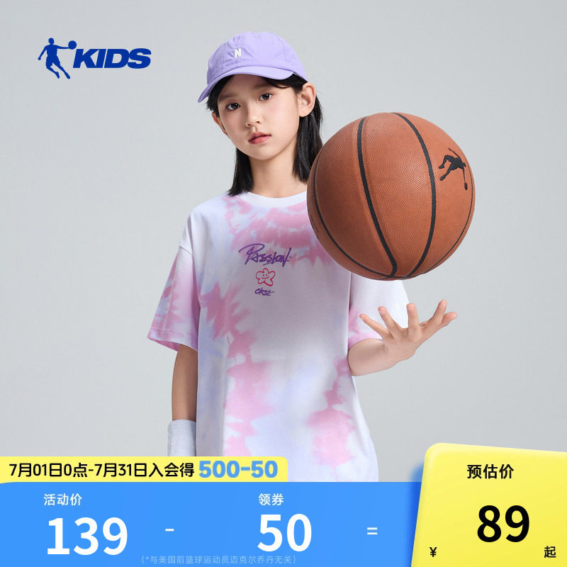 商场同款乔丹儿童短袖运动夏装2026新款女童速干衣中大童圆领衣服