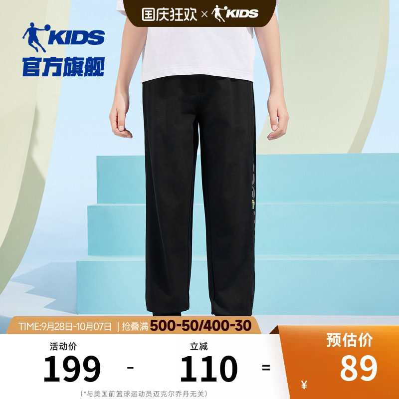 商场同款乔丹童装男童裤子2026夏季新款中大童薄款宽松长裤运动裤