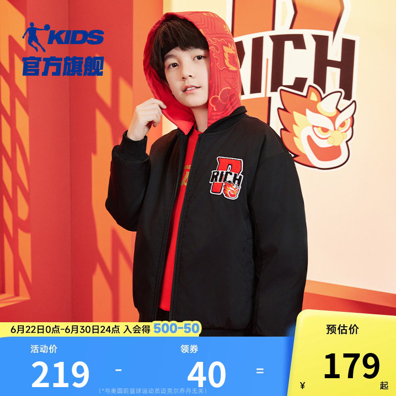 乔丹童装男童棉服外套新年