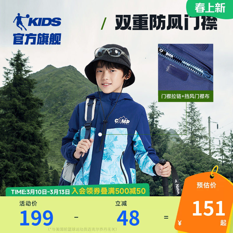 乔丹童装男童连帽外套2026春秋中大童女童加绒上衣户外防泼水风衣