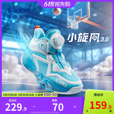 小旋风3·乔丹儿童篮球鞋